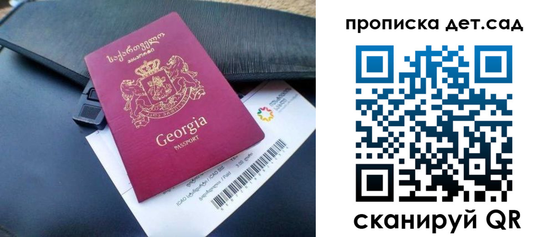 прописка законно в Братске