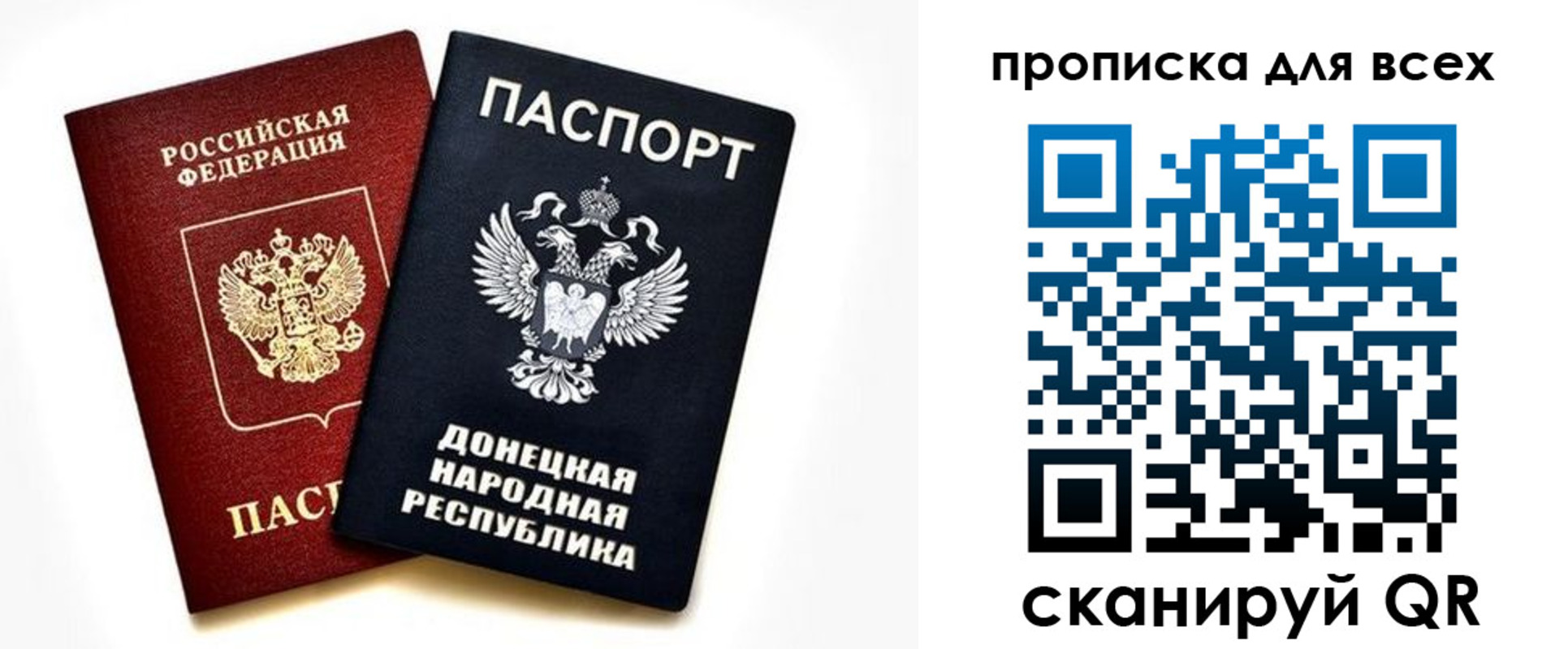 прописка гарантия в Братске