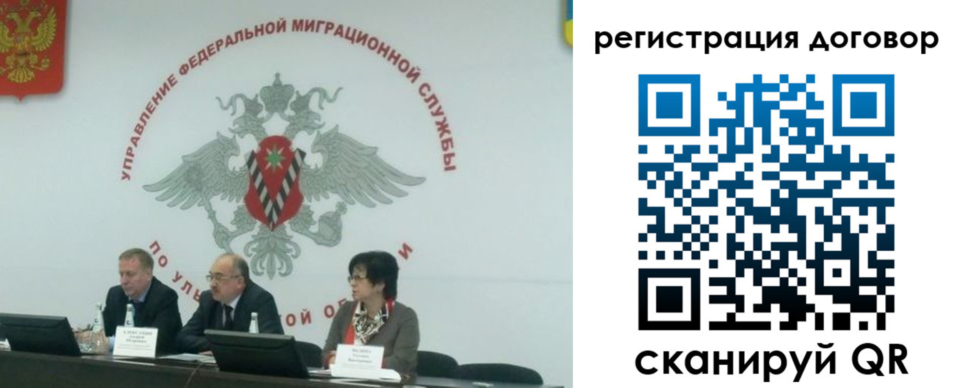 прописка ребенка в Братске
