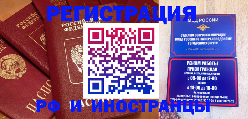 прописка паспорт в Братске