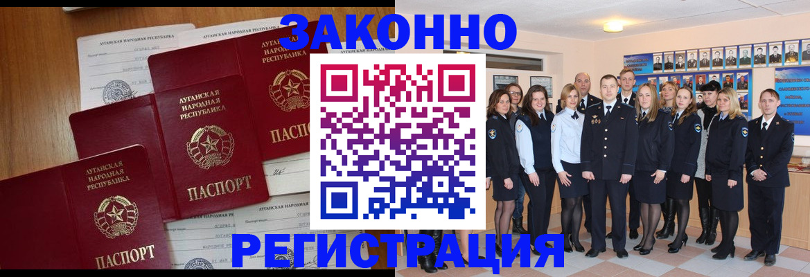 временная прописка в Братске