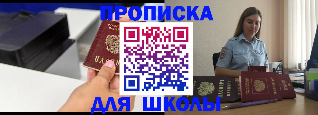 регистрация в Братске