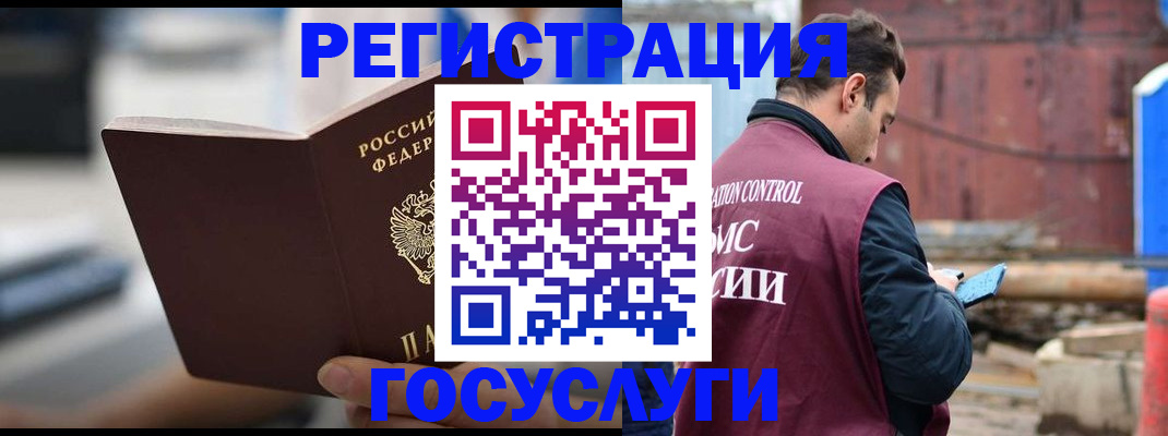 прописка законно в Братске