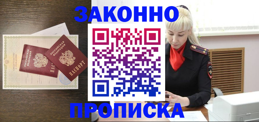 регистрация для дет. сада в Братске