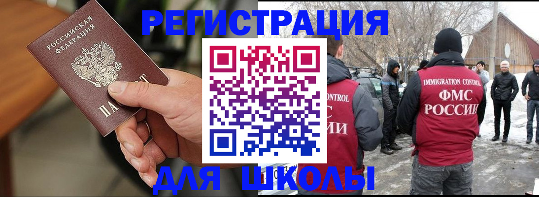 прописка паспорт в Братске