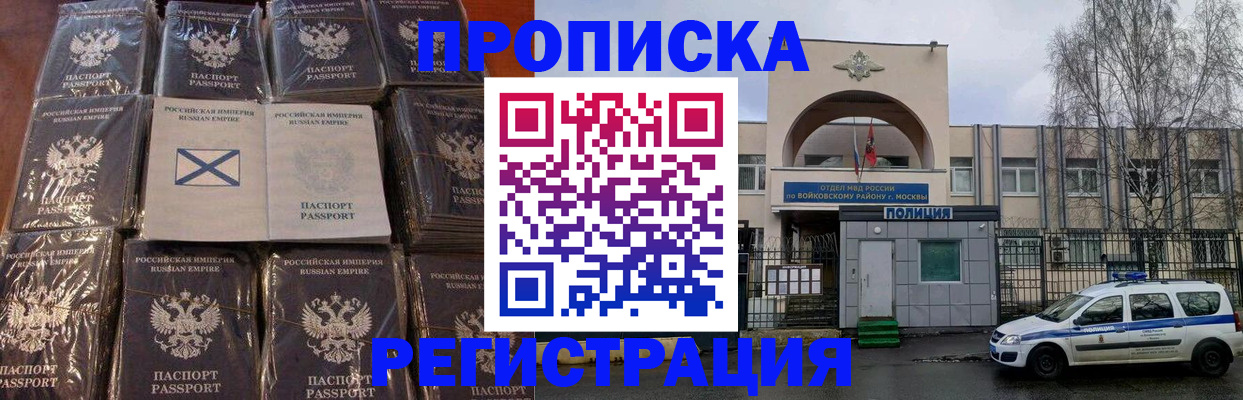 прописка для кредита в Братске